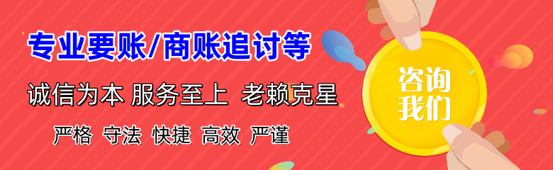 新邱讨债公司